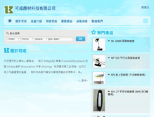 Tablet Screenshot of kanaue.com